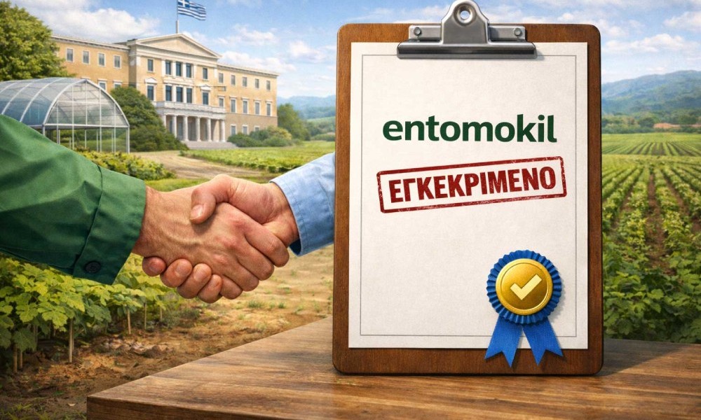 Η Entomokil τηρεί όλες τις διαδικασίες της επικείμενης νομοθεσίας
